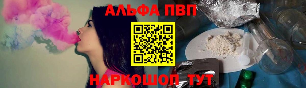 A-PVP Соль Сосновый Бор