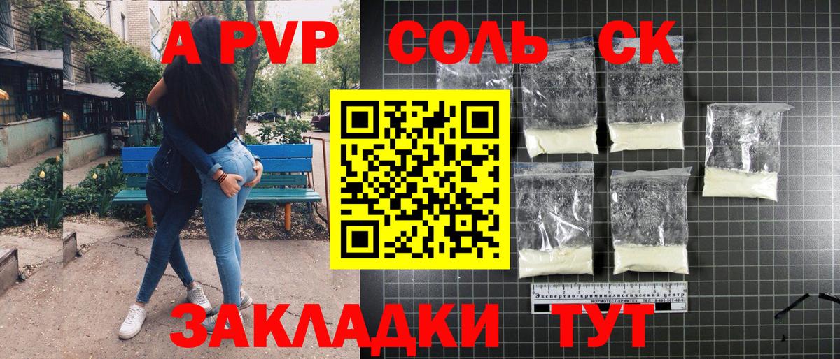 Сосновый Бор  Alpha PVP VHQ  APVP Crystall  Вход с VPN  А ПВП СК КРИС 