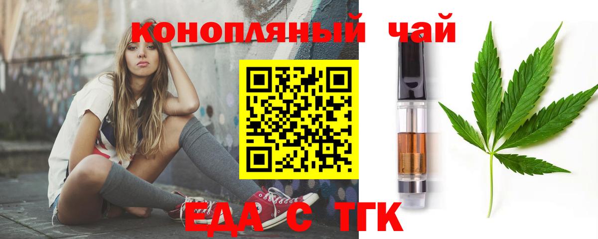 Печенье с ТГК конопля Сосновый Бор