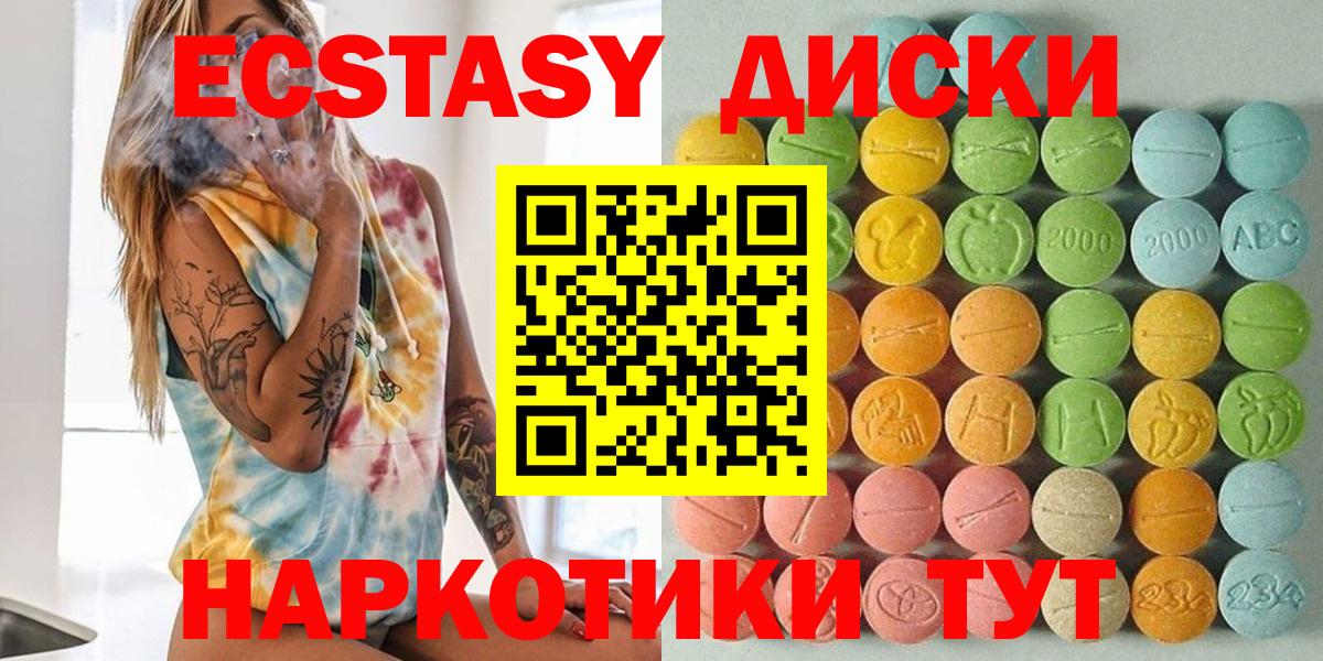 Ecstasy 250 мг  ЭКСТАЗИ VHQ  blacksprut ONION  Вход с VPN  Сосновый Бор 