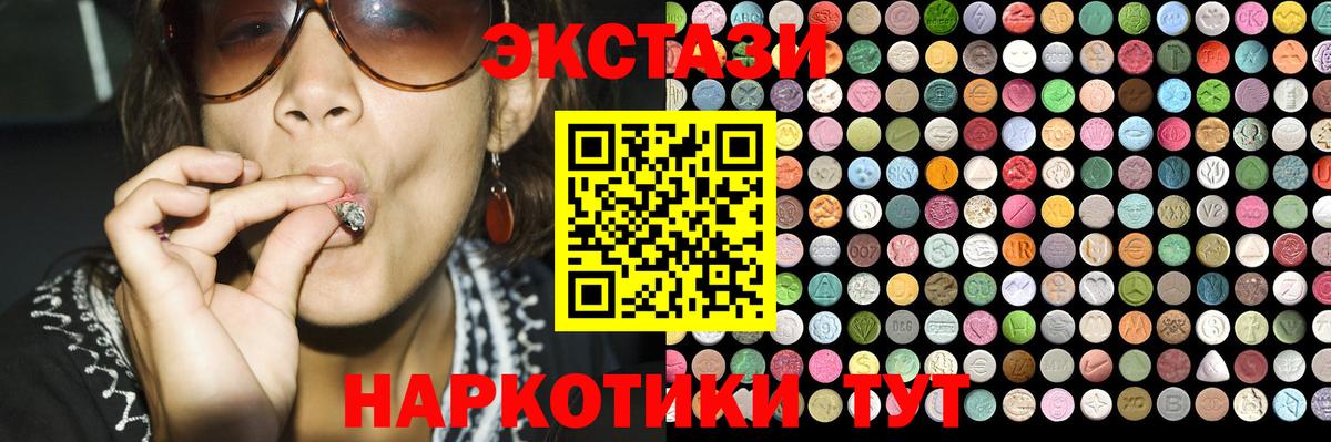 ЭКСТАЗИ 280 MDMA Сосновый Бор