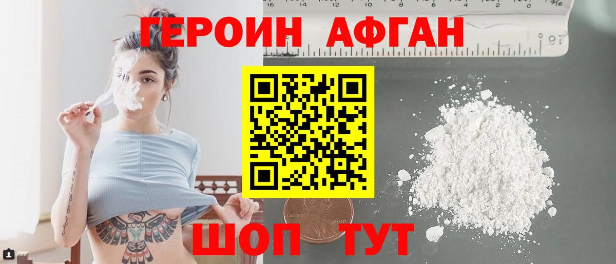Сосновый Бор  ГЕРОИН герыч  Вход с VPN 