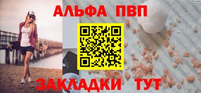 альфа пвп Партизанск