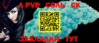 альфа пвп Партизанск