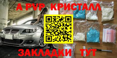 альфа пвп Партизанск