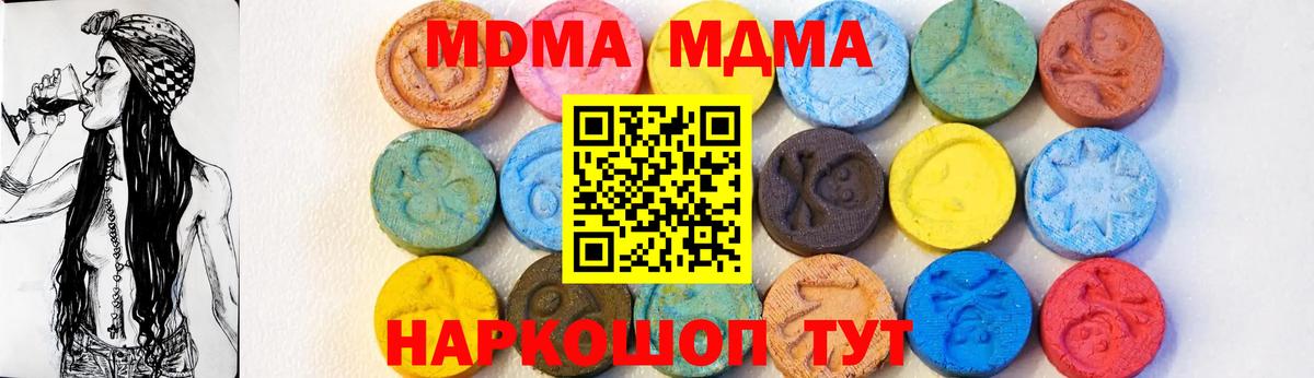 MDMA crystal  MDMA  Сосновый Бор  MDMA VHQ  Вход с VPN 
