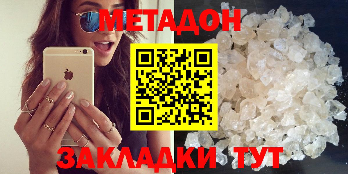 Сосновый Бор  Метадон мёд  МЕГА зеркало  МЕТАДОН кристалл  Вход с VPN 