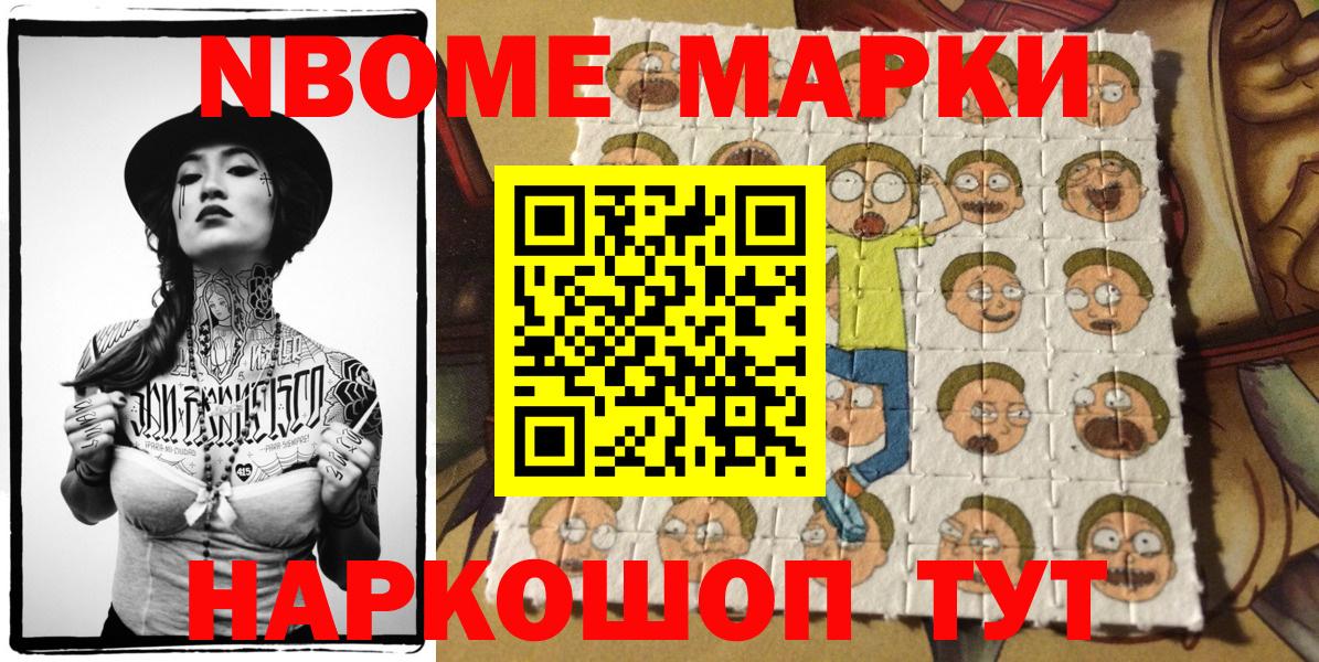 Марки 25I-NBOMe  Марки N-bome 1,5мг  Вход с VPN  Сосновый Бор  Марки N-bome 1,5мг 